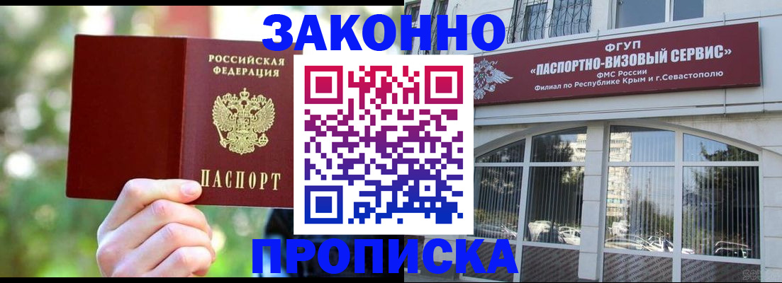 временная регистрация гарантия в Балабаново