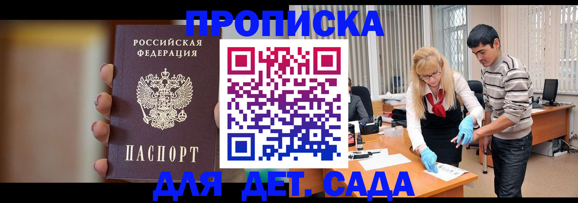 временная регистрация купить в Балабаново