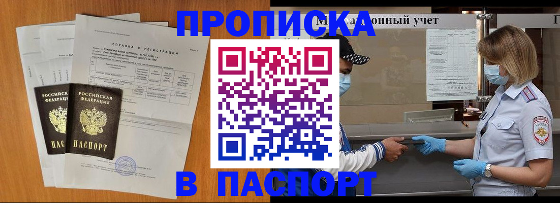 миграционный учет в Балабаново